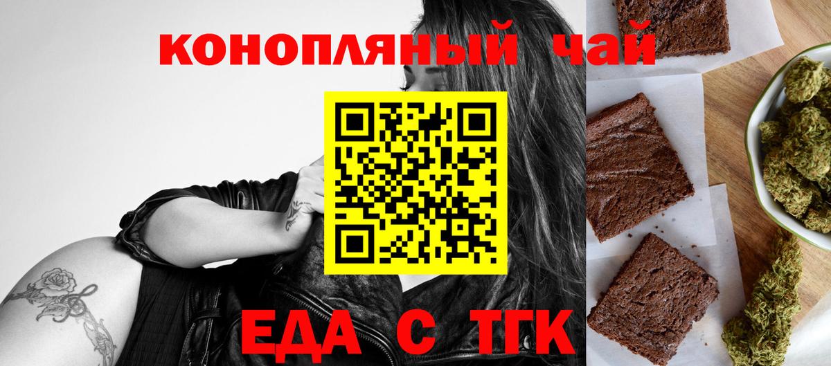 Cannafood марихуана  Вход с VPN  Сланцы 