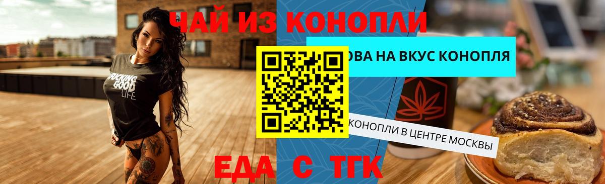 Печенье с ТГК марихуана Сланцы