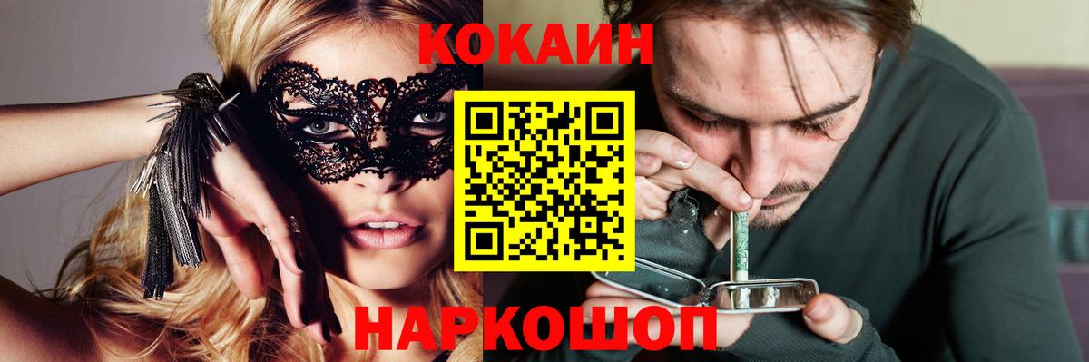 COCAIN Боливия Сланцы