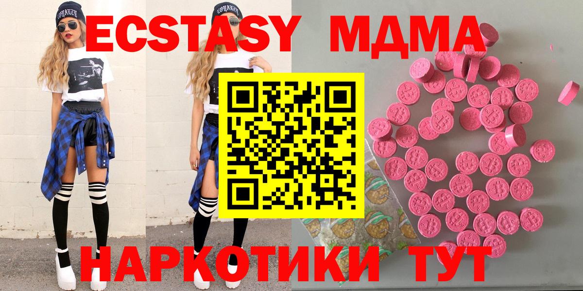 Экстази 99% Сланцы