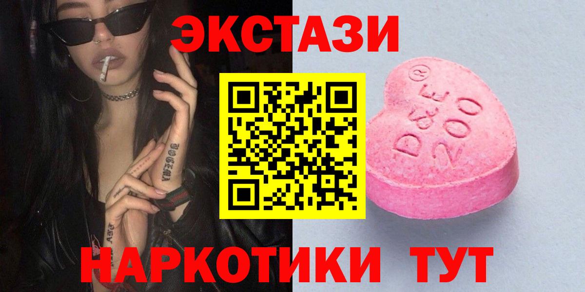 ЭКСТАЗИ 280 MDMA  Экстази MDMA  Сланцы  Ecstasy  Вход с VPN 