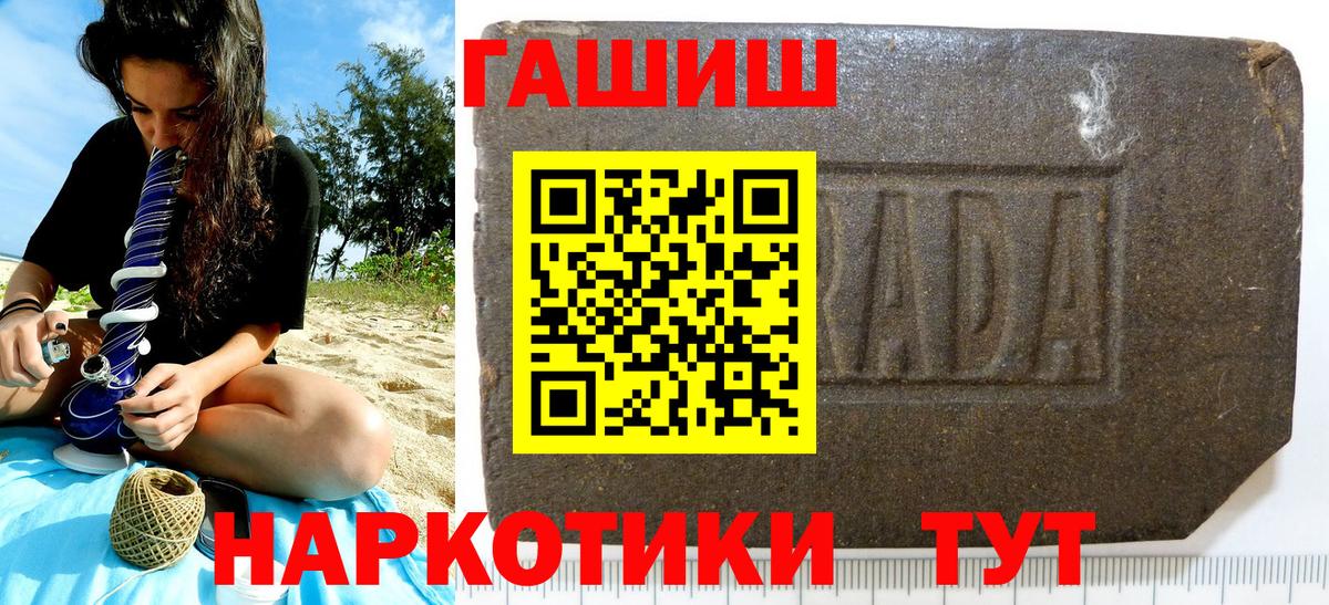 Сланцы  как найти наркотики  Гашиш  ГАШ хэш  Вход с VPN  Гашиш гарик 