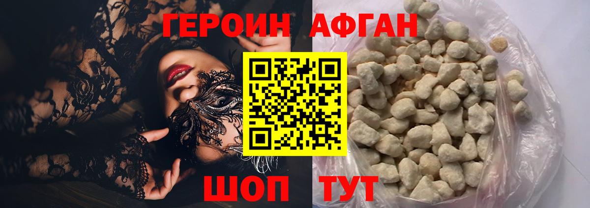 Сланцы  ГЕРОИН VHQ  Вход с VPN 