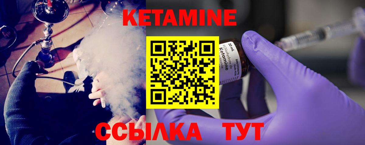 Сланцы  КЕТАМИН VHQ  Вход с VPN  Кетамин ketamine 
