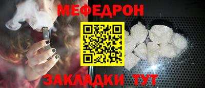 мефедрон мука Чебоксары