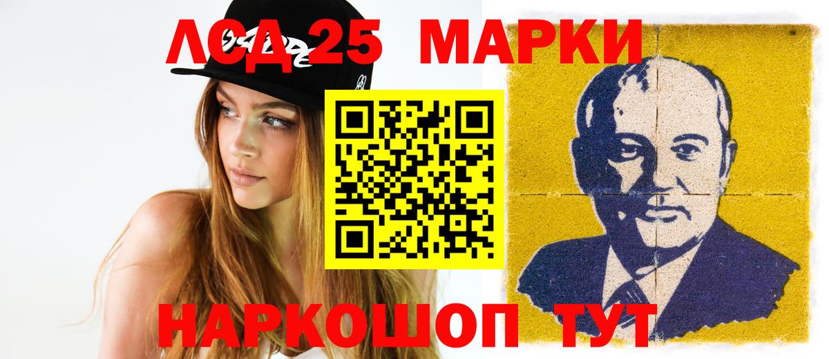 Лсд 25 экстази кислота Сланцы