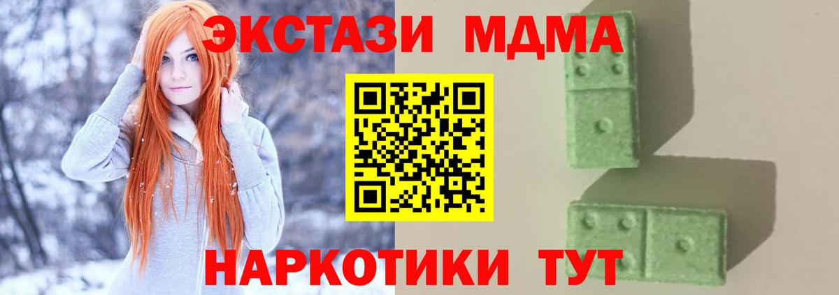 МДМА  МДМА кристаллы  Вход с VPN  Сланцы  МДМА crystal 