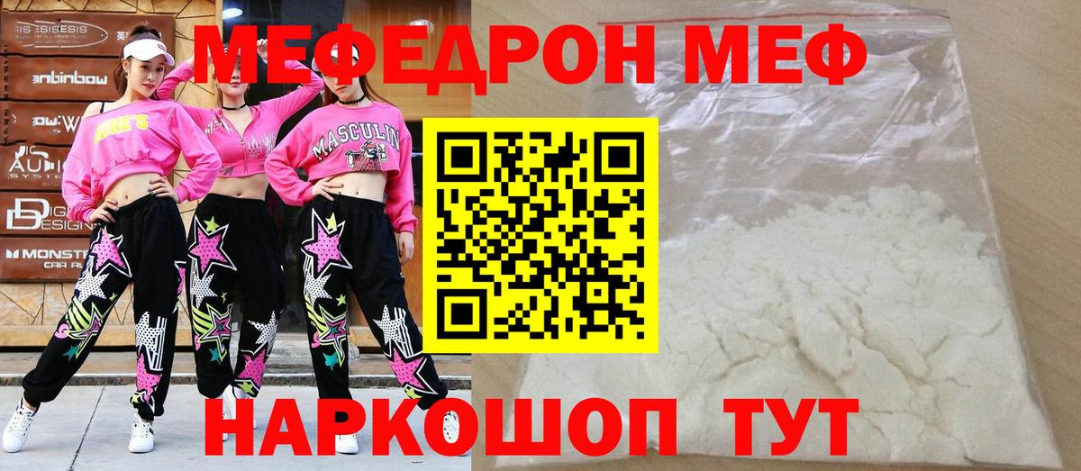 МЕФ Сланцы