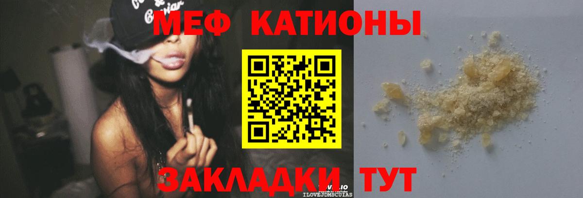 МЕФ 4 MMC  Меф  Сланцы  МЕФ  Вход с VPN  МЯУ-МЯУ мяу мяу 