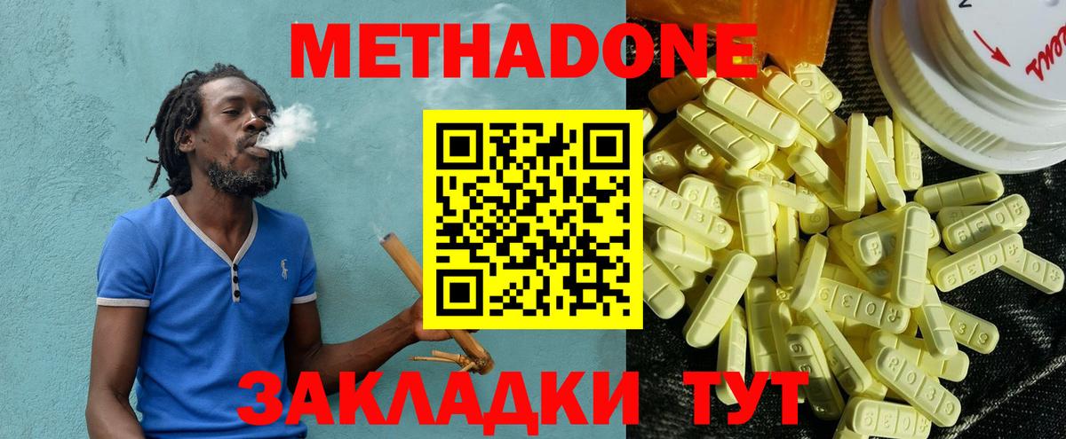 Метадон мёд Сланцы