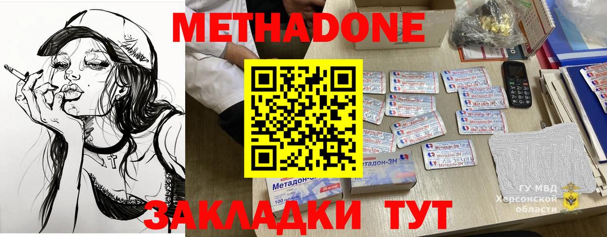 Метадон мёд  Вход с VPN    рабочий сайт  Сланцы  Метадон кристалл 