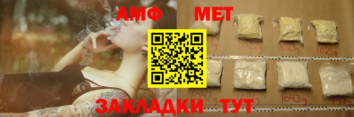 МЕТАМФЕТАМИН Декстрометамфетамин 99.9%  Вход с VPN  Сланцы  МЕТАМФЕТАМИН Декстрометамфетамин 99.9% 