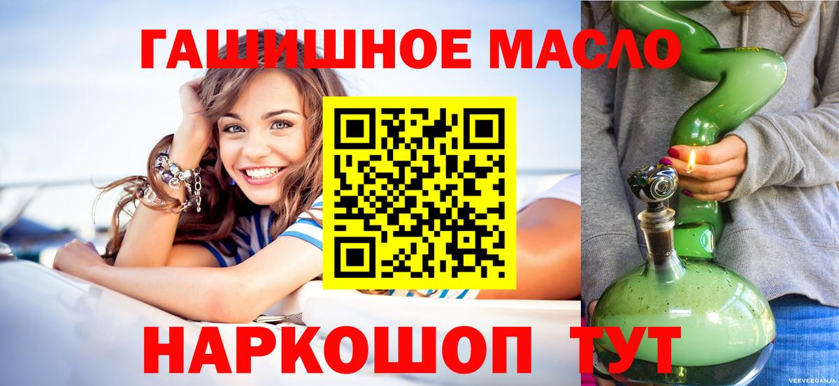 Сланцы  Дистиллят ТГК гашишное масло  ТГК концентрат  Вход с VPN 